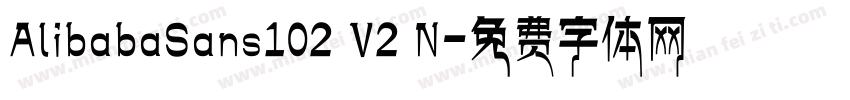 AlibabaSans102 V2 N字体转换